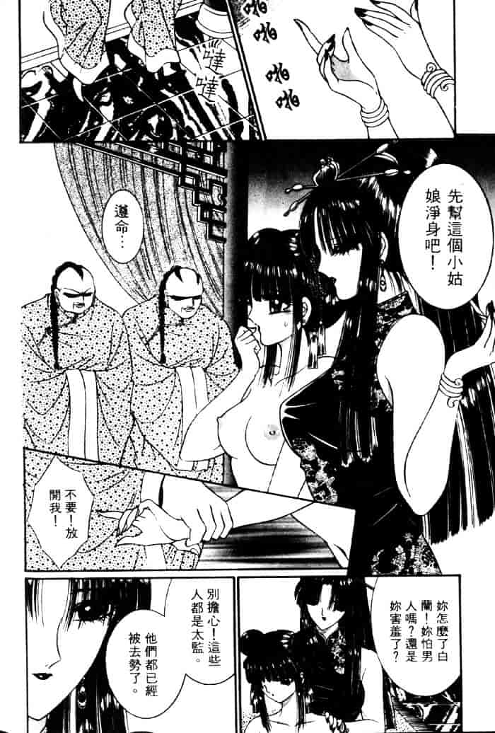 [千之ナイフ] EDEN エデン 3_第6集