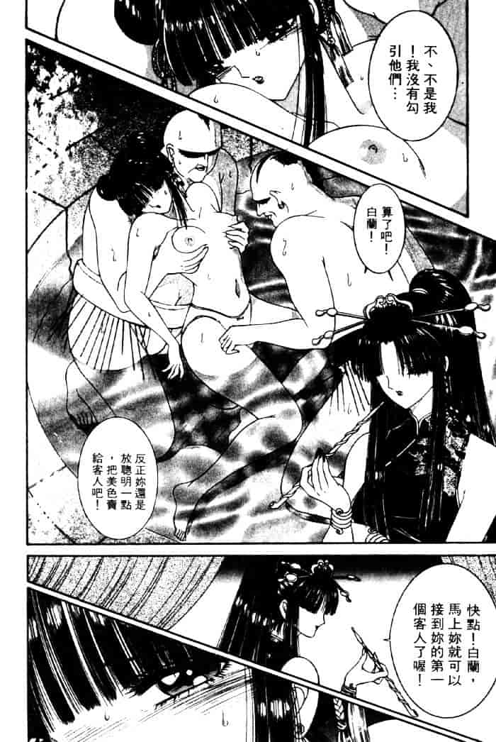 [千之ナイフ] EDEN エデン 3_第6集
