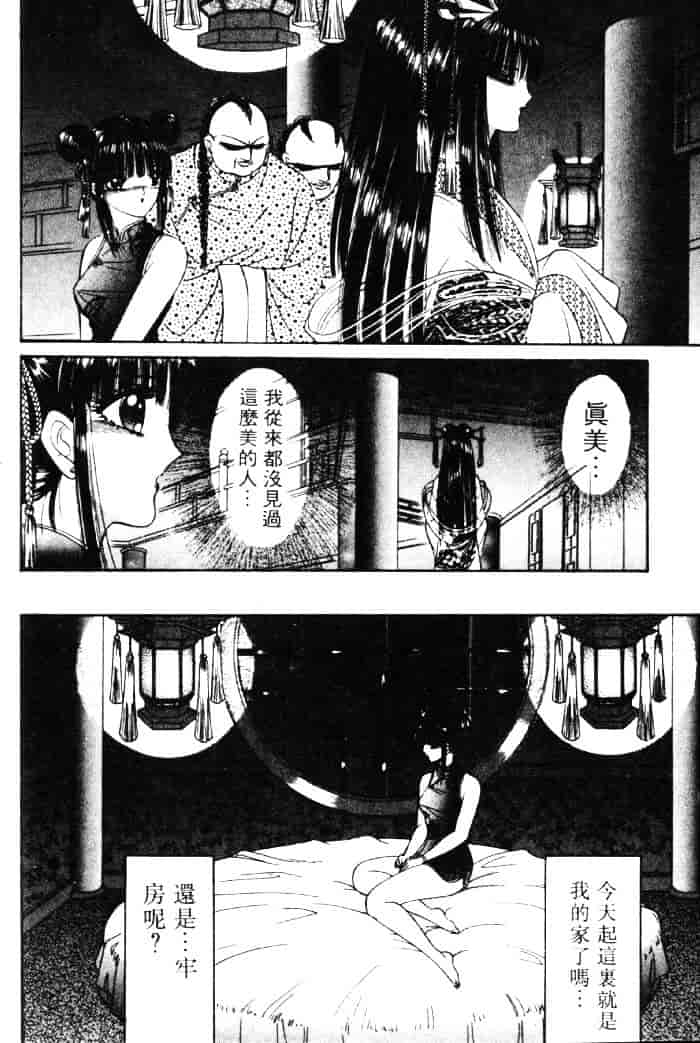 [千之ナイフ] EDEN エデン 3_第6集