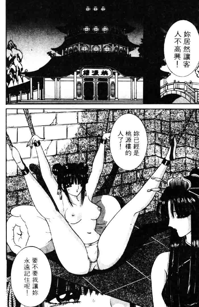 [千之ナイフ] EDEN エデン 3_第6集