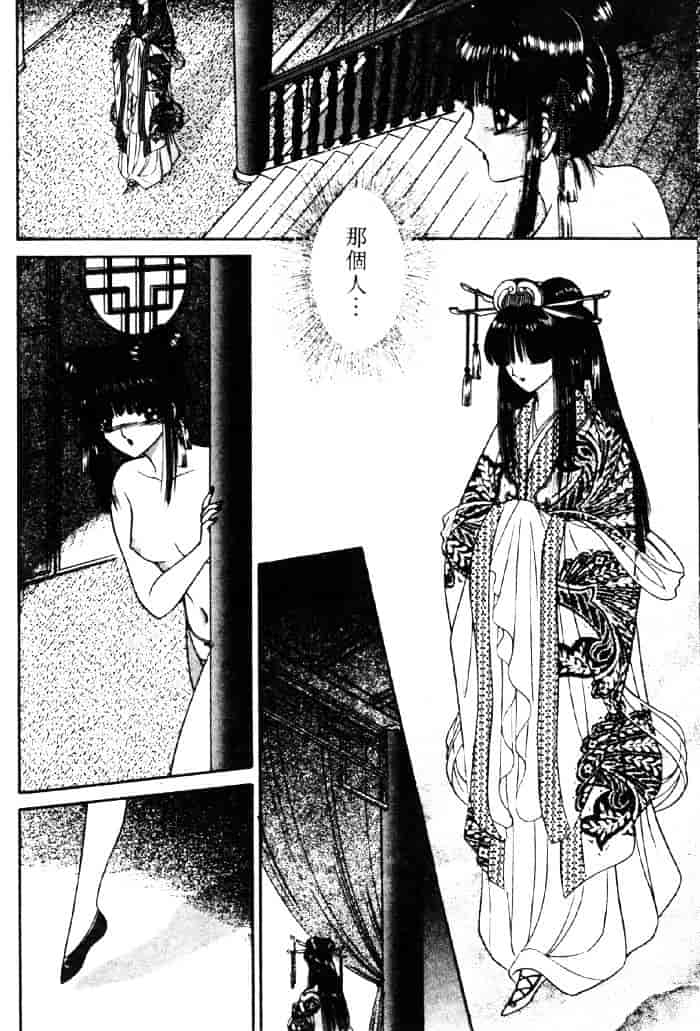 [千之ナイフ] EDEN エデン 3_第6集