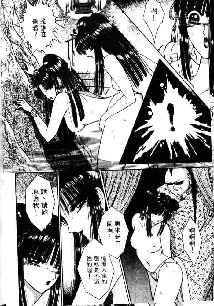 [千之ナイフ] EDEN エデン 3_第7集