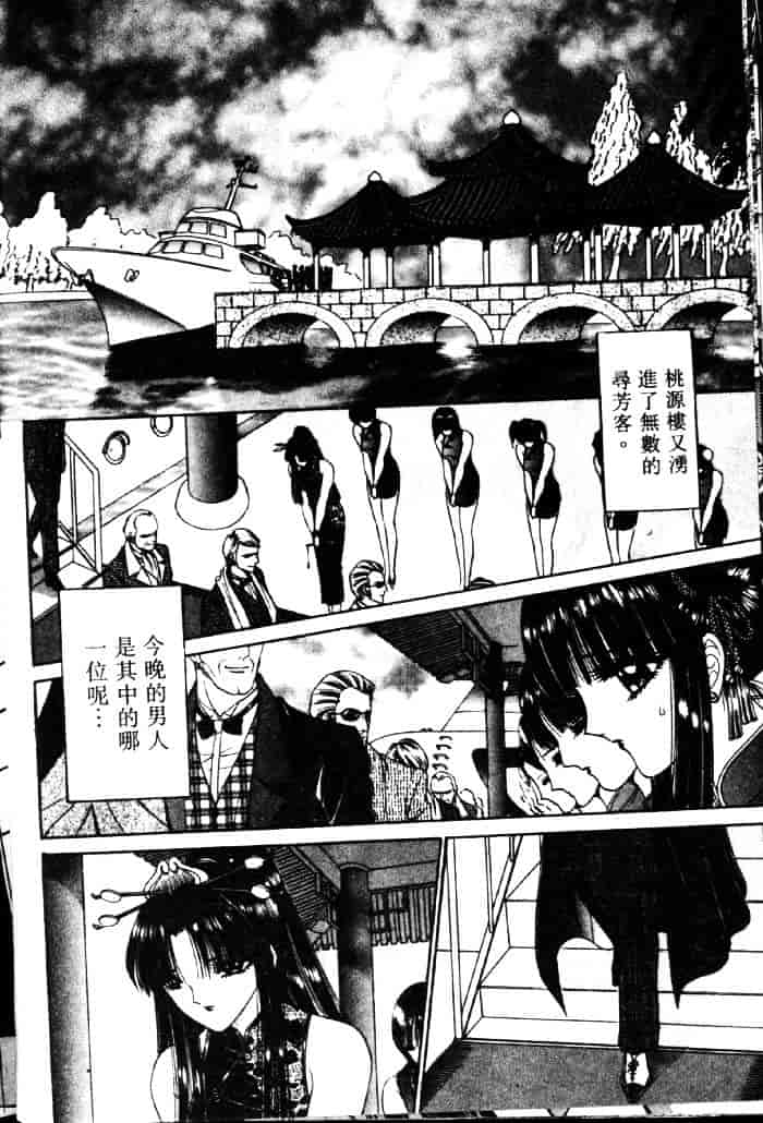 [千之ナイフ] EDEN エデン 3_第7集