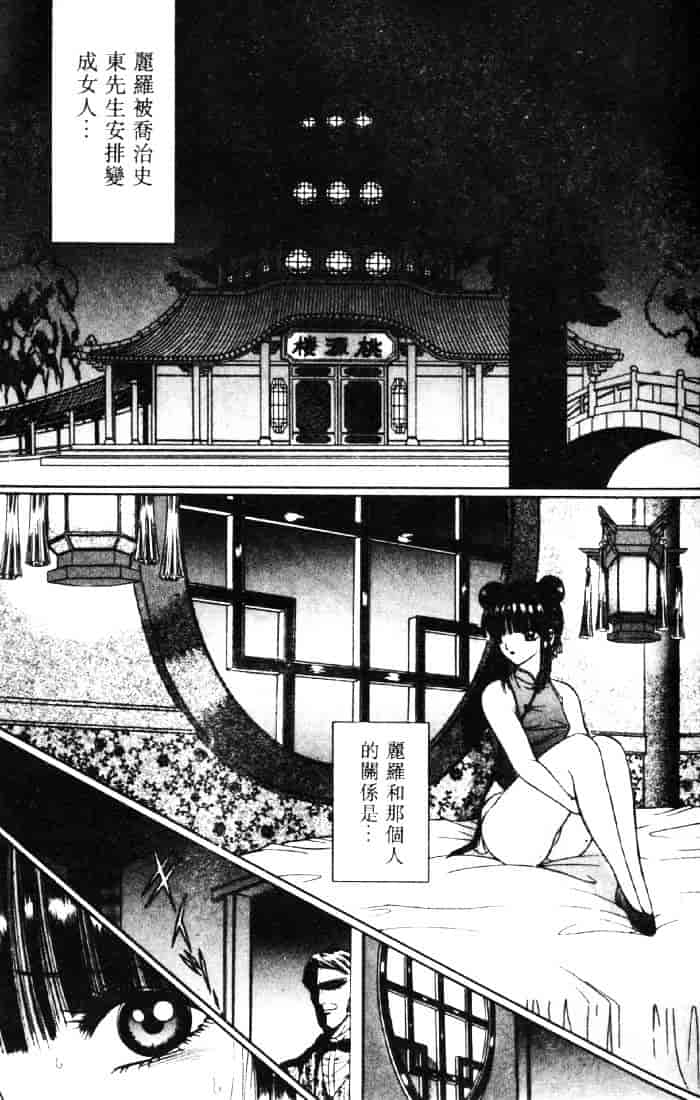 [千之ナイフ] EDEN エデン 3_第7集
