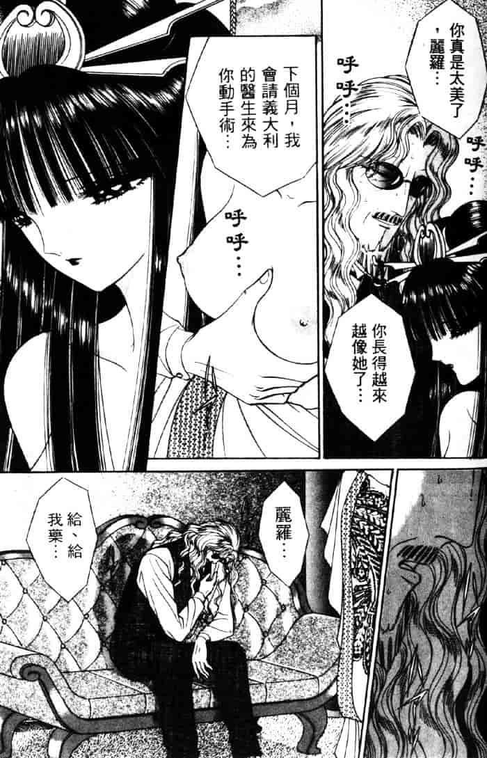[千之ナイフ] EDEN エデン 3_第7集
