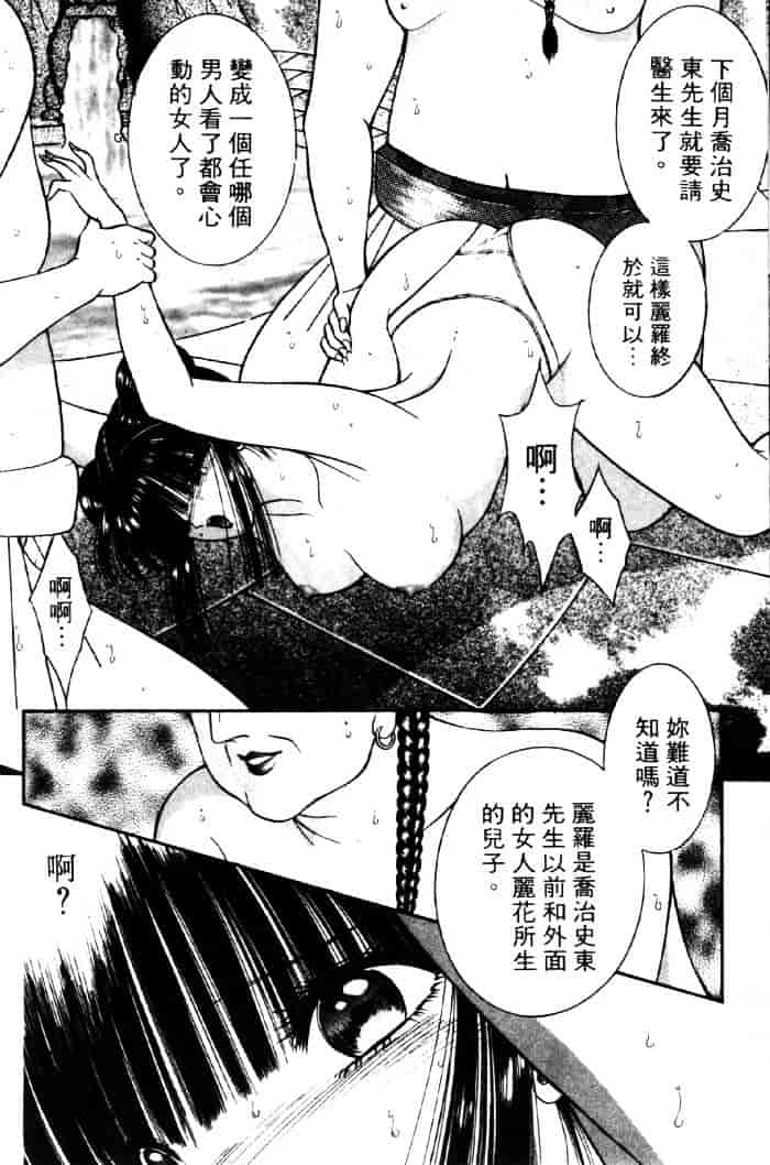 [千之ナイフ] EDEN エデン 3_第8集