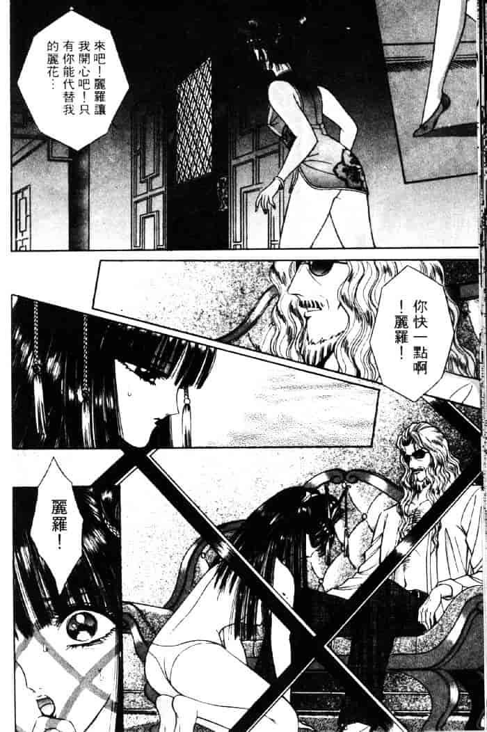 [千之ナイフ] EDEN エデン 3_第8集