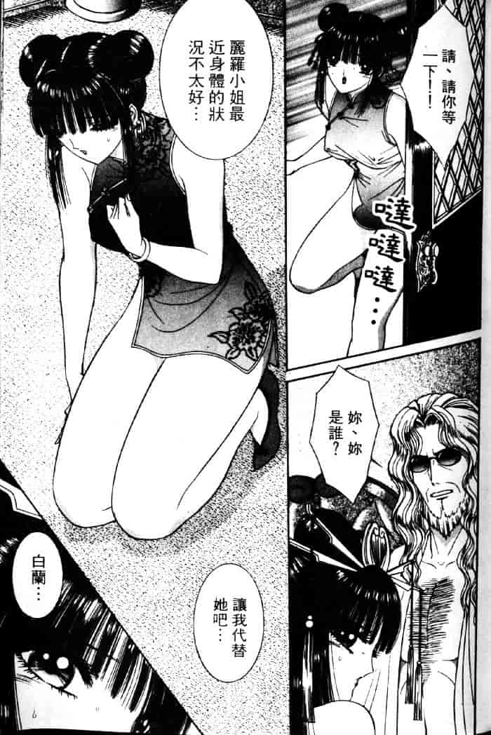 [千之ナイフ] EDEN エデン 3_第8集