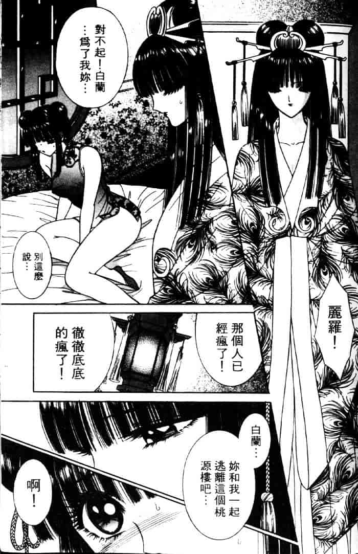 [千之ナイフ] EDEN エデン 3_第8集