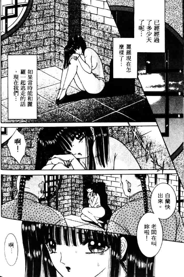 [千之ナイフ] EDEN エデン 3_第8集