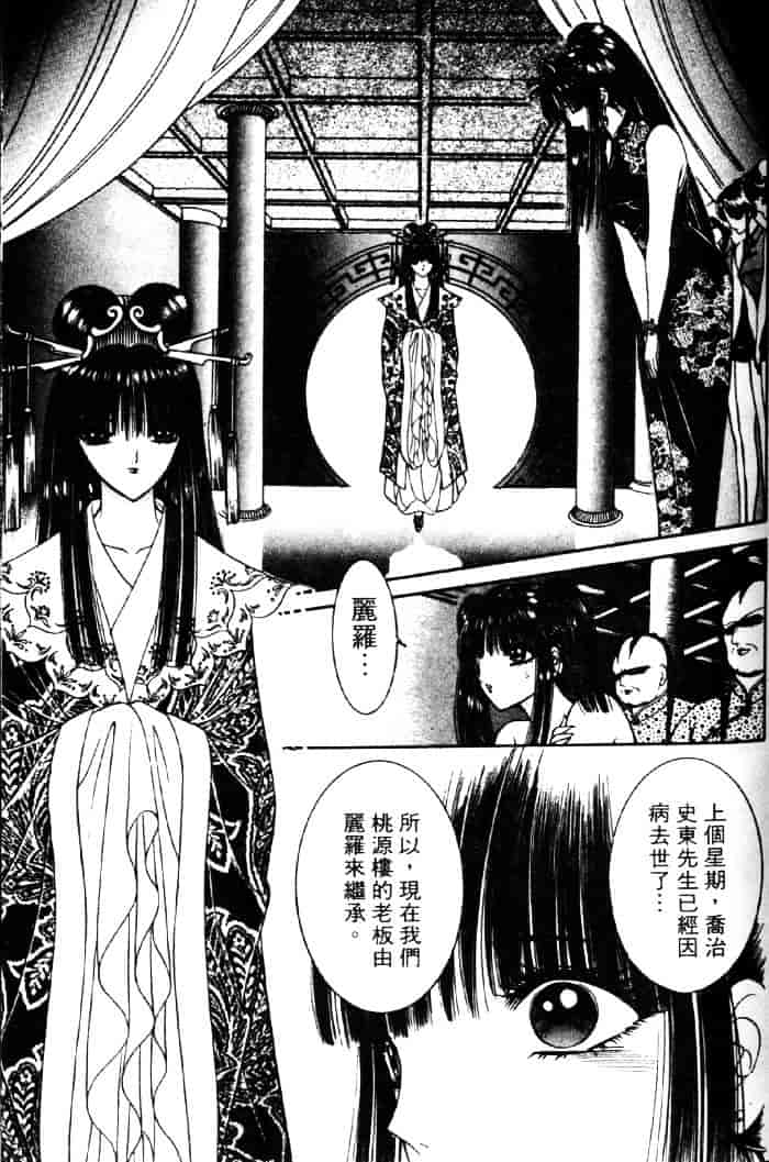[千之ナイフ] EDEN エデン 3_第8集