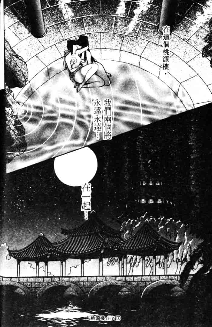 [千之ナイフ] EDEN エデン 3_第9集
