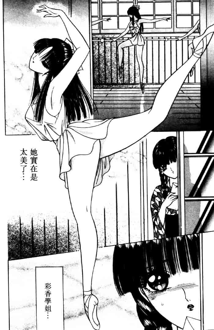 [千之ナイフ] EDEN エデン 3_第9集