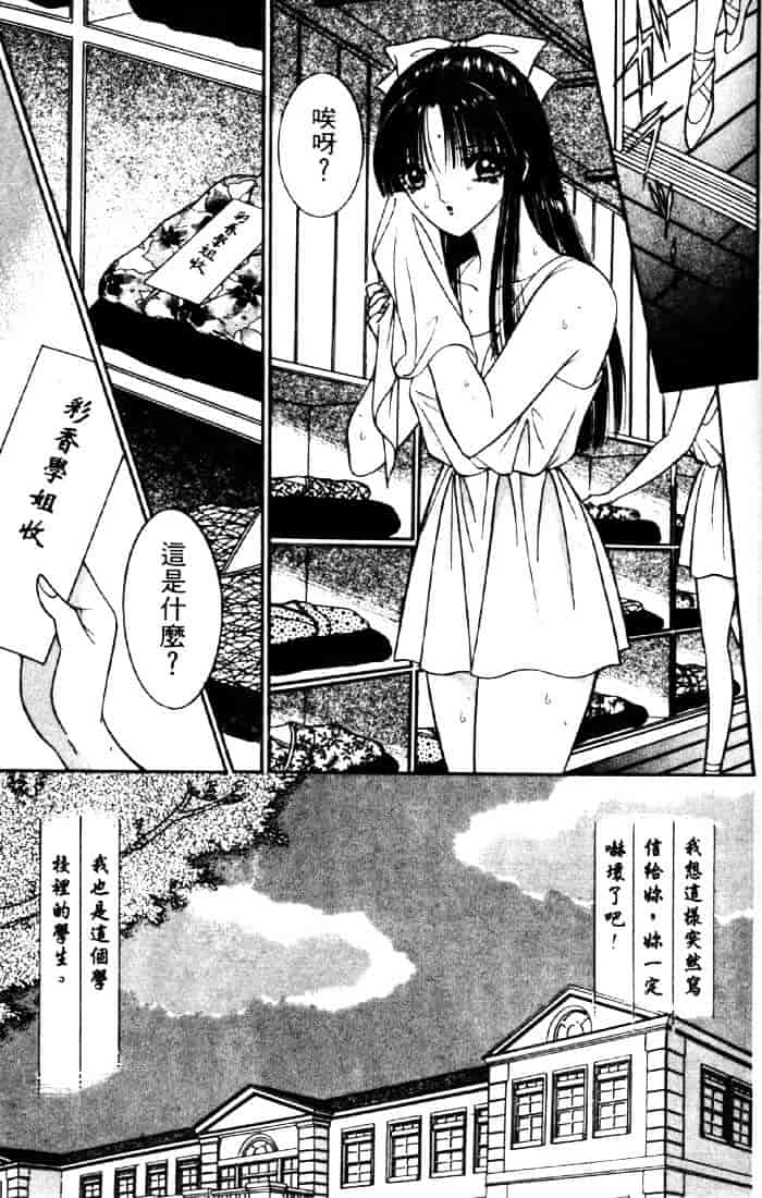 [千之ナイフ] EDEN エデン 3_第9集