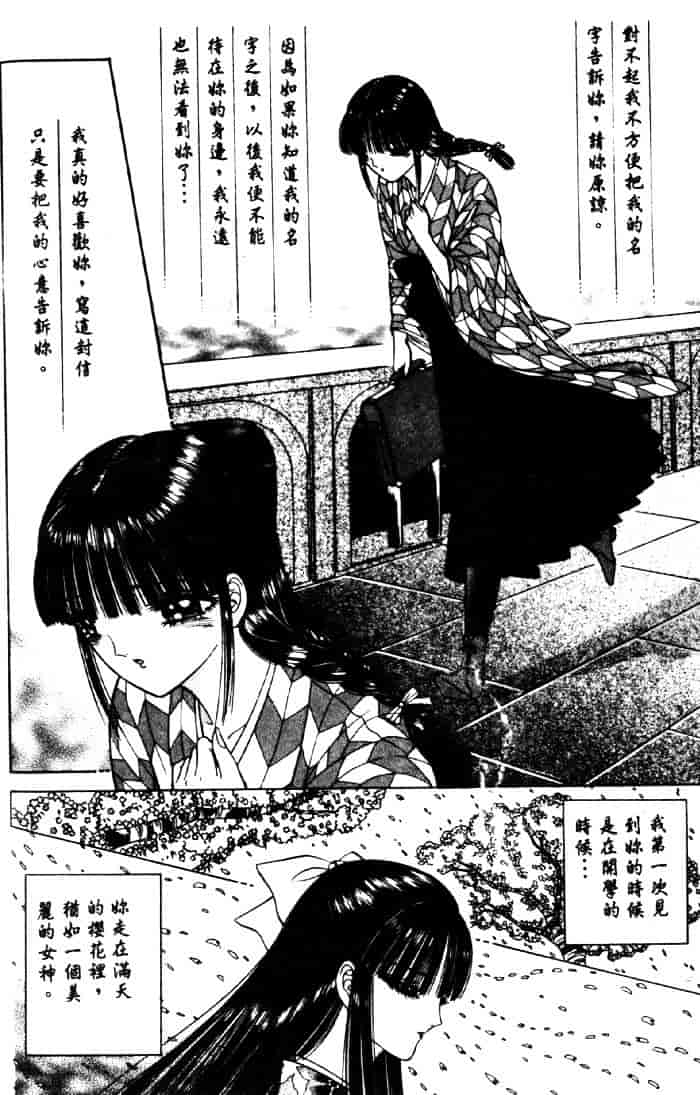 [千之ナイフ] EDEN エデン 3_第9集