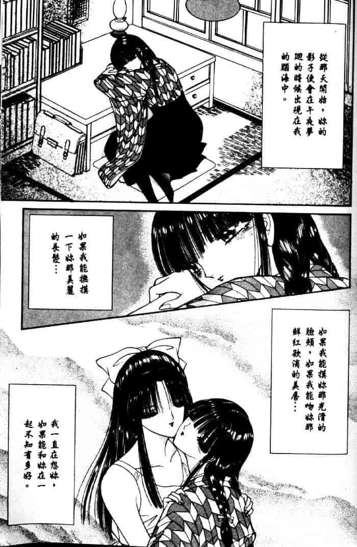 [千之ナイフ] EDEN エデン 3_第9集