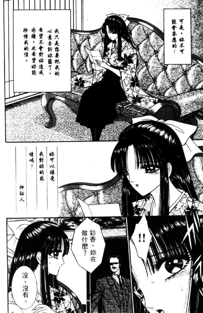[千之ナイフ] EDEN エデン 3_第9集