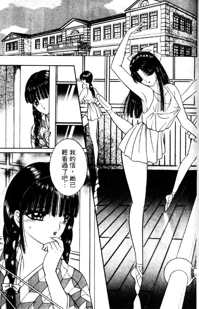 [千之ナイフ] EDEN エデン 3_第9集