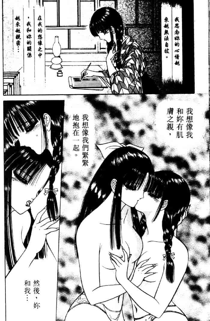 [千之ナイフ] EDEN エデン 3_第9集