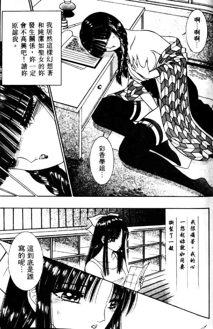 [千之ナイフ] EDEN エデン 3_第9集