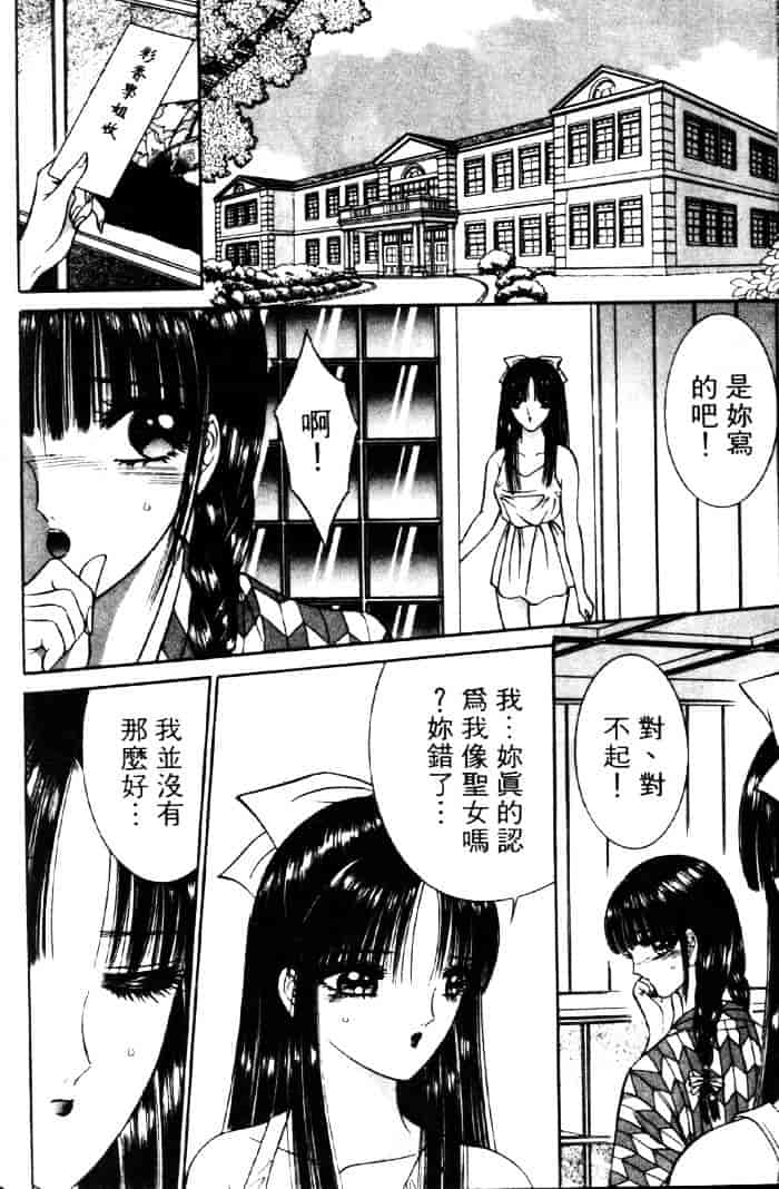 [千之ナイフ] EDEN エデン 3_第9集