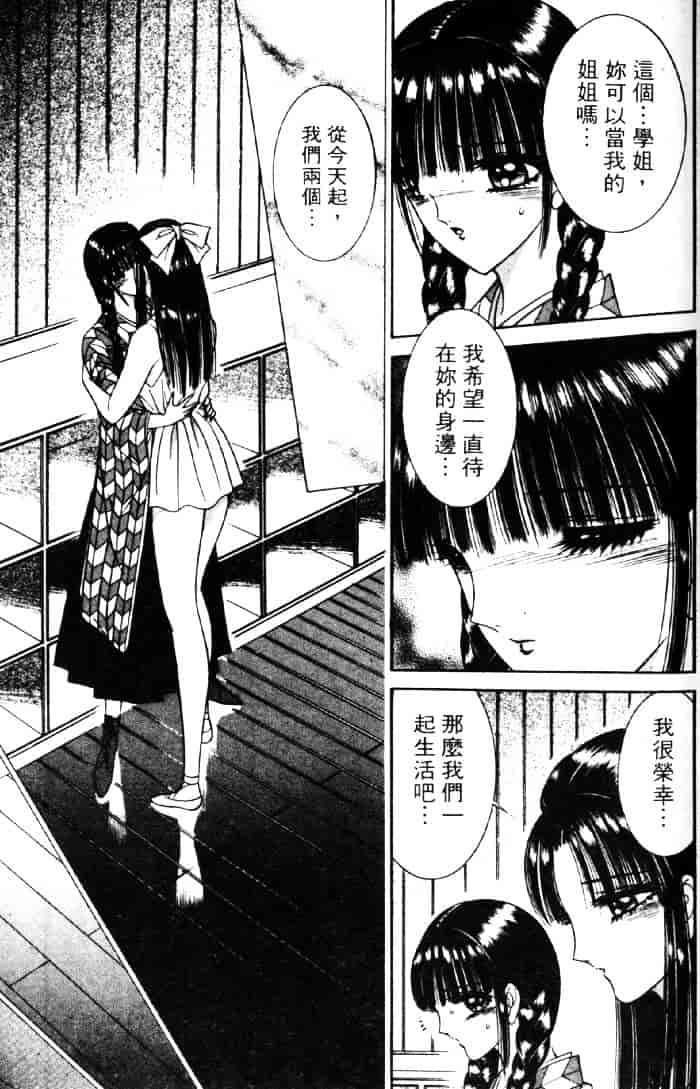 [千之ナイフ] EDEN エデン 3_第9集