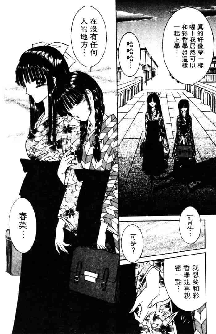 [千之ナイフ] EDEN エデン 3_第9集