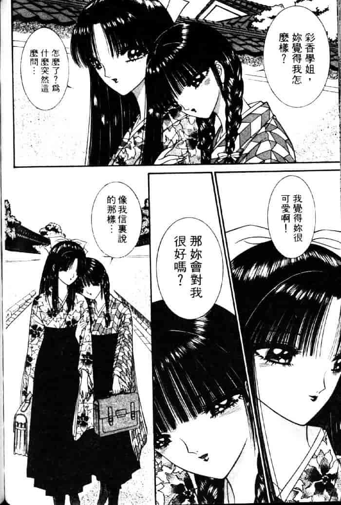 [千之ナイフ] EDEN エデン 3_第9集