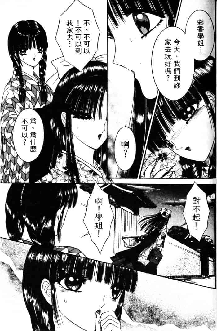 [千之ナイフ] EDEN エデン 3_第9集
