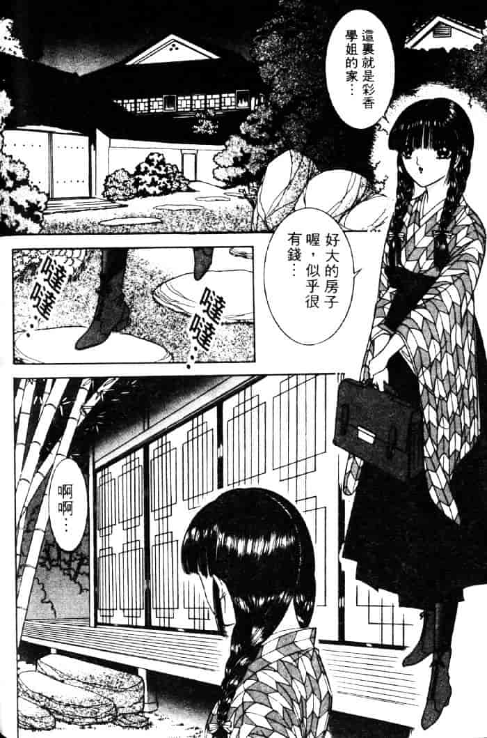 [千之ナイフ] EDEN エデン 3_第9集