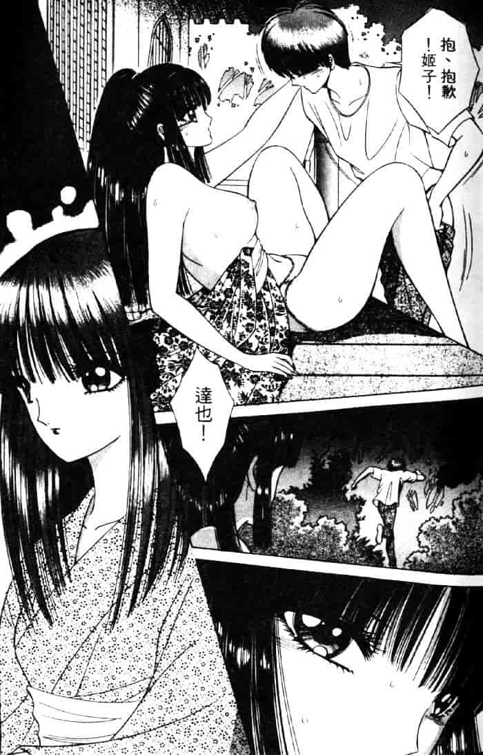 [千之ナイフ] EDEN エデン 3_第1集