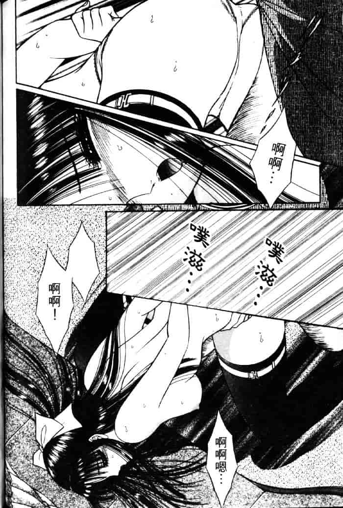 [千之ナイフ] EDEN エデン 3_第10集