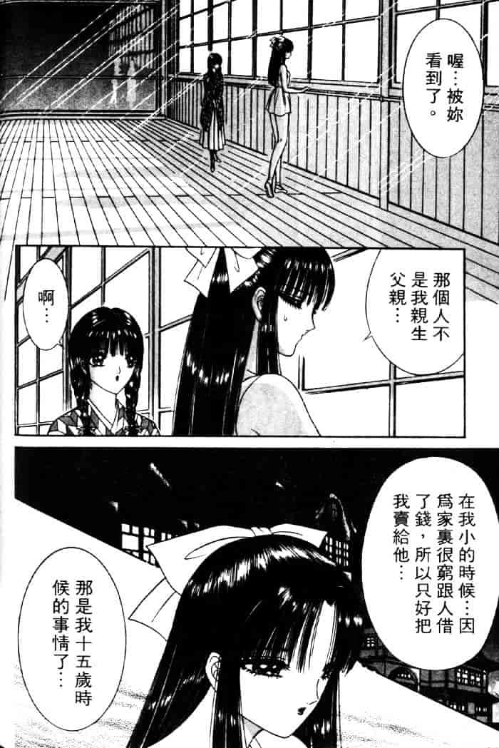 [千之ナイフ] EDEN エデン 3_第10集