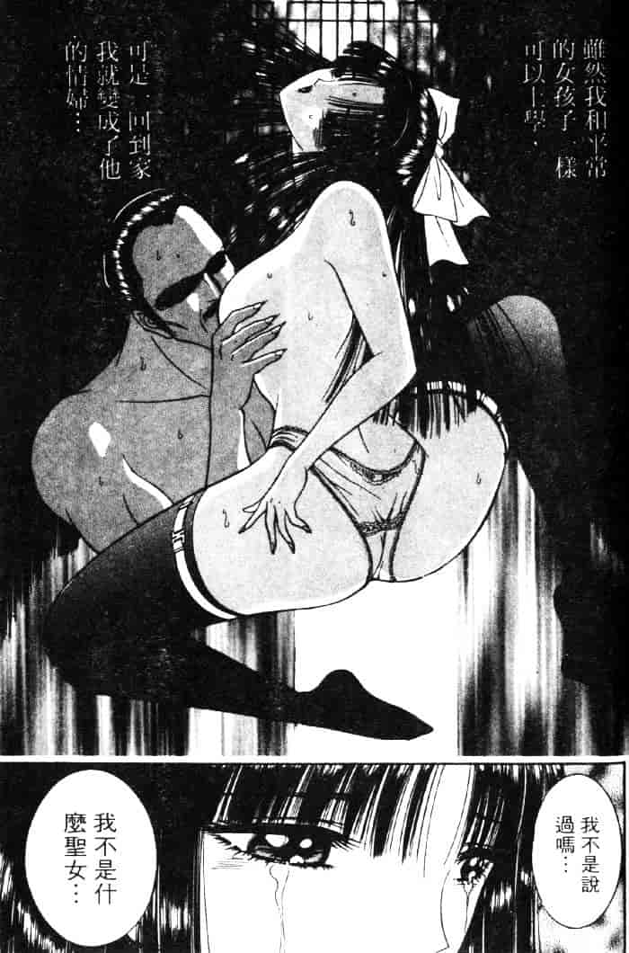 [千之ナイフ] EDEN エデン 3_第10集