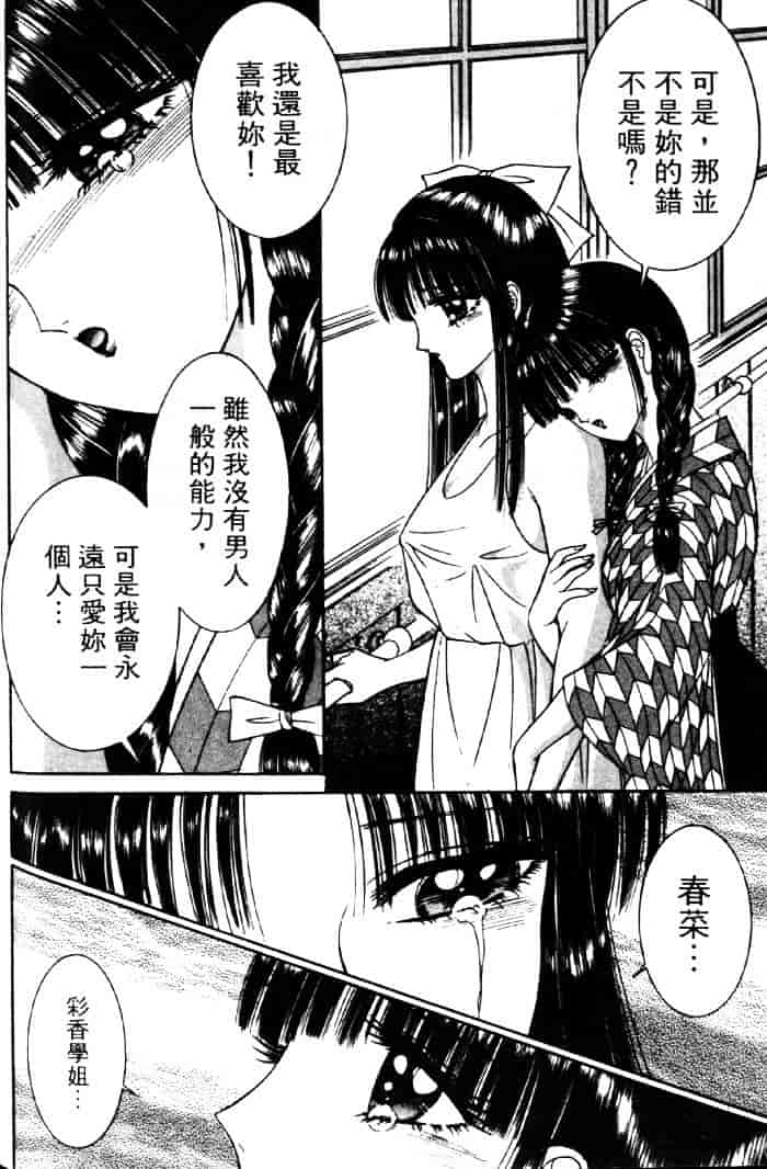 [千之ナイフ] EDEN エデン 3_第10集