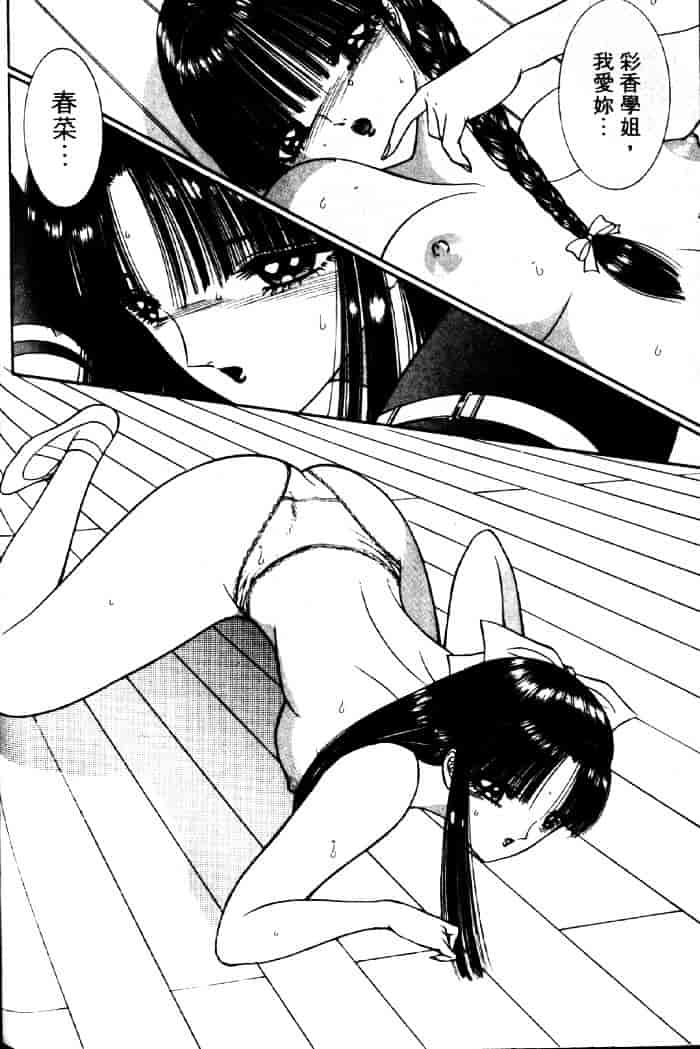 [千之ナイフ] EDEN エデン 3_第10集