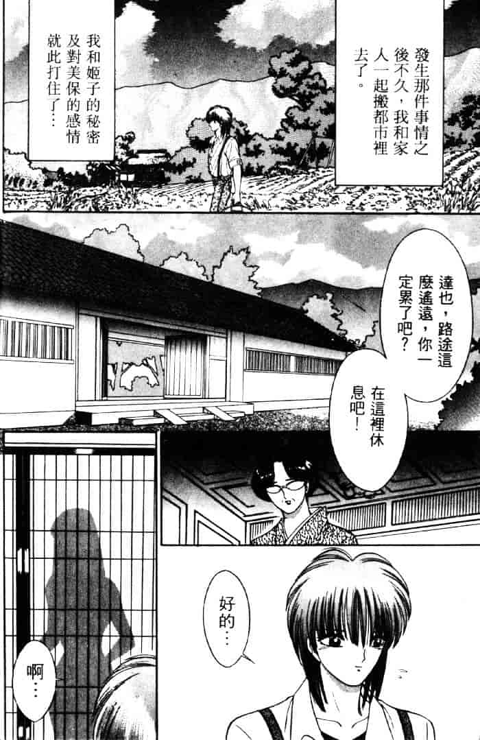 [千之ナイフ] EDEN エデン 3_第1集