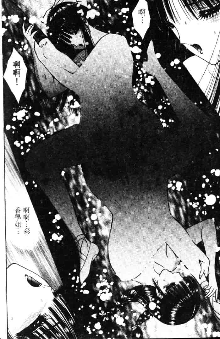 [千之ナイフ] EDEN エデン 3_第10集