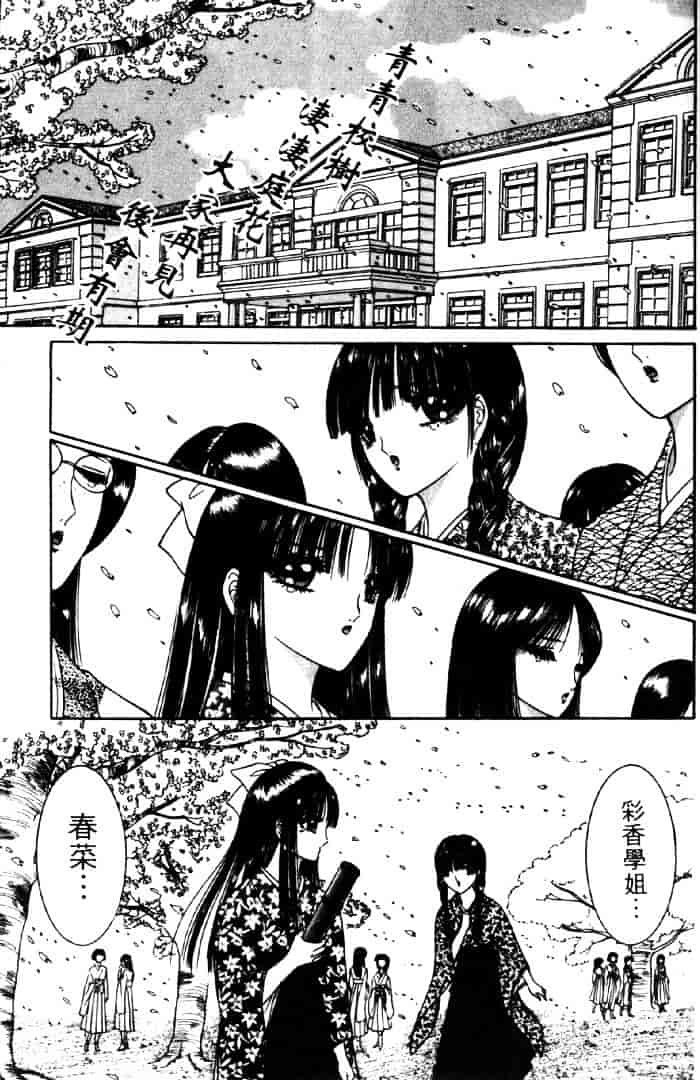 [千之ナイフ] EDEN エデン 3_第10集
