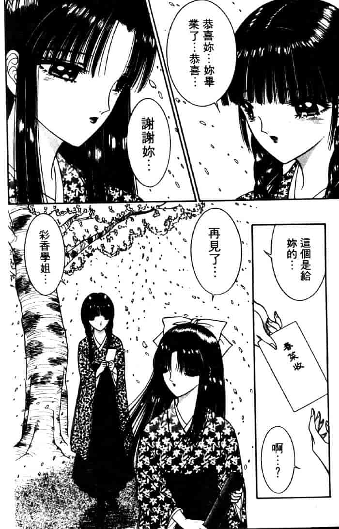 [千之ナイフ] EDEN エデン 3_第10集