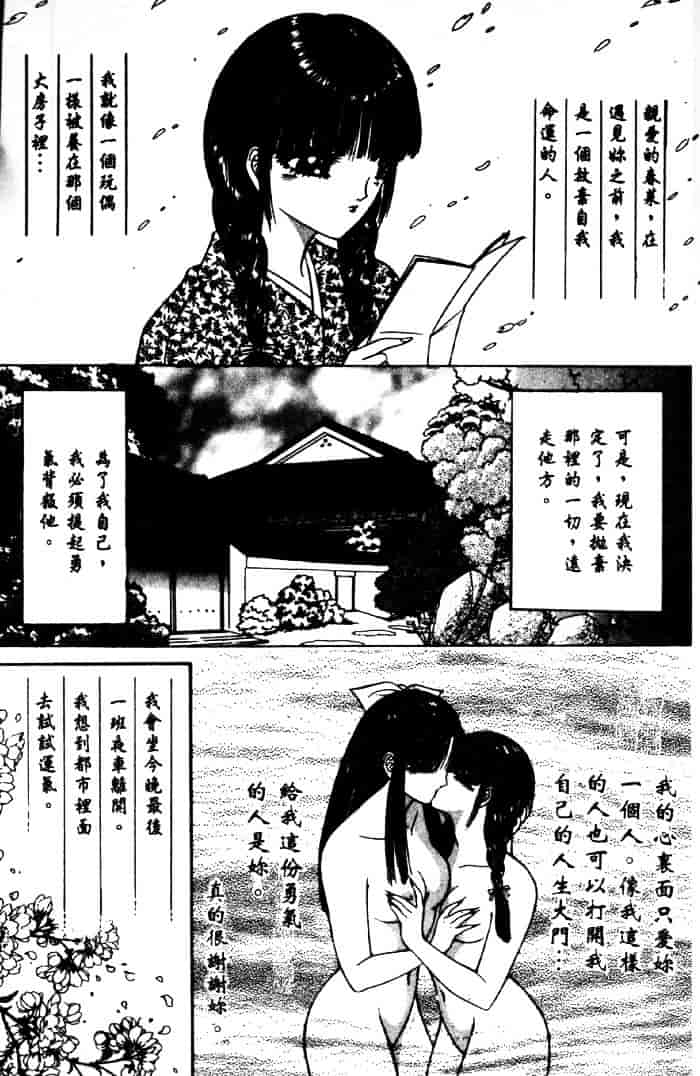 [千之ナイフ] EDEN エデン 3_第10集