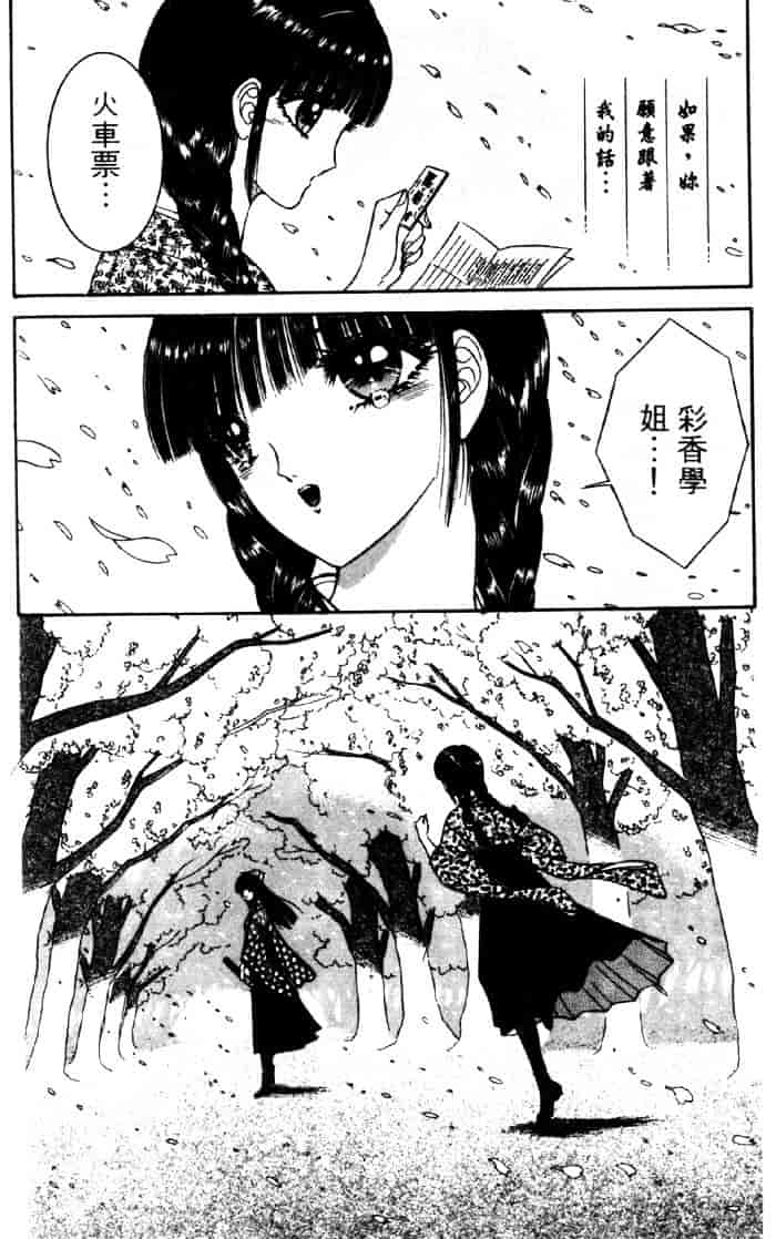 [千之ナイフ] EDEN エデン 3_第10集