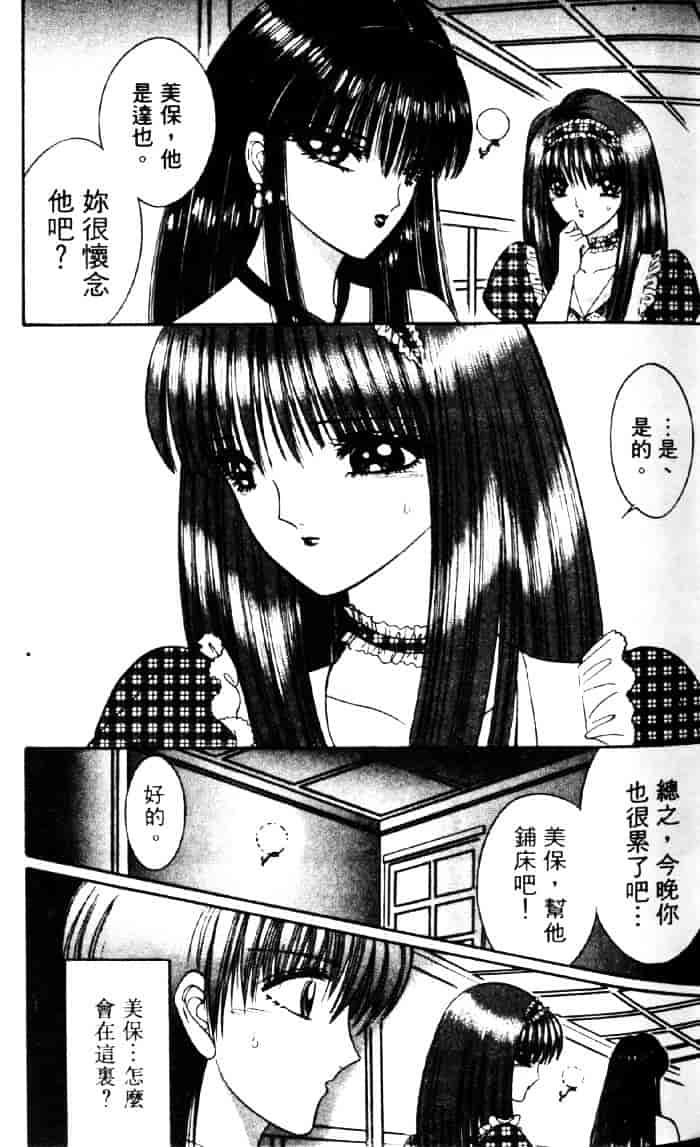 [千之ナイフ] EDEN エデン 3_第2集