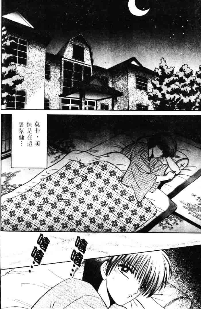 [千之ナイフ] EDEN エデン 3_第2集