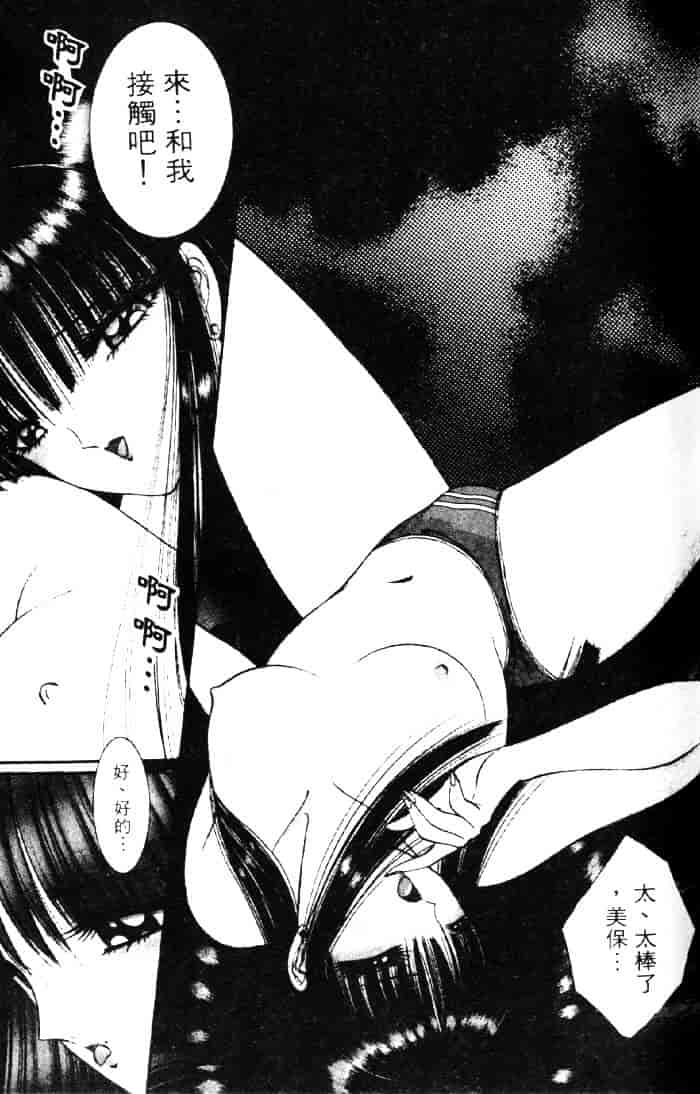 [千之ナイフ] EDEN エデン 3_第2集