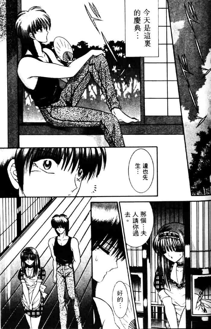 [千之ナイフ] EDEN エデン 3_第2集