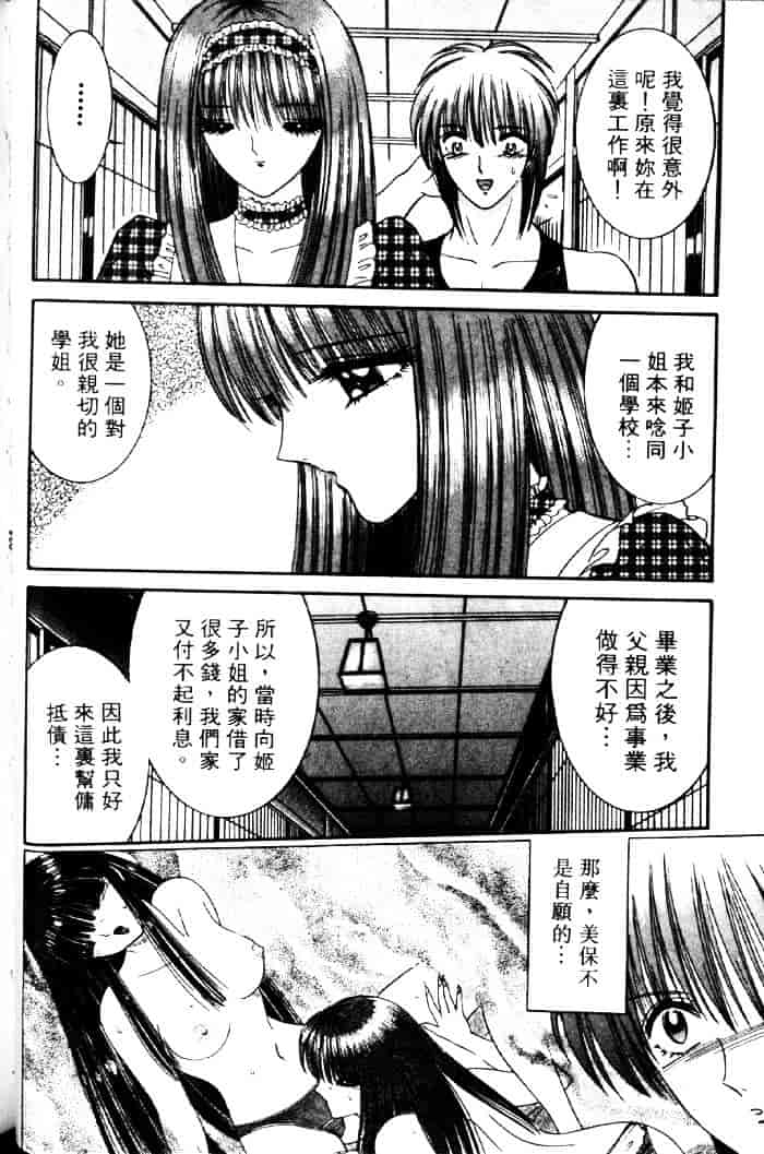 [千之ナイフ] EDEN エデン 3_第2集