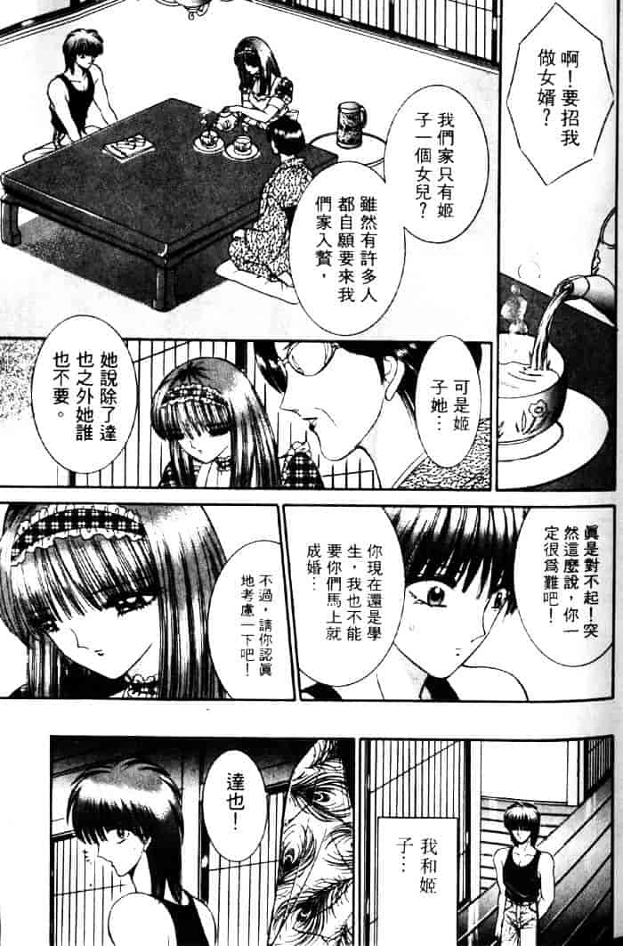 [千之ナイフ] EDEN エデン 3_第2集