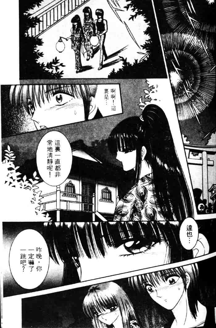 [千之ナイフ] EDEN エデン 3_第2集