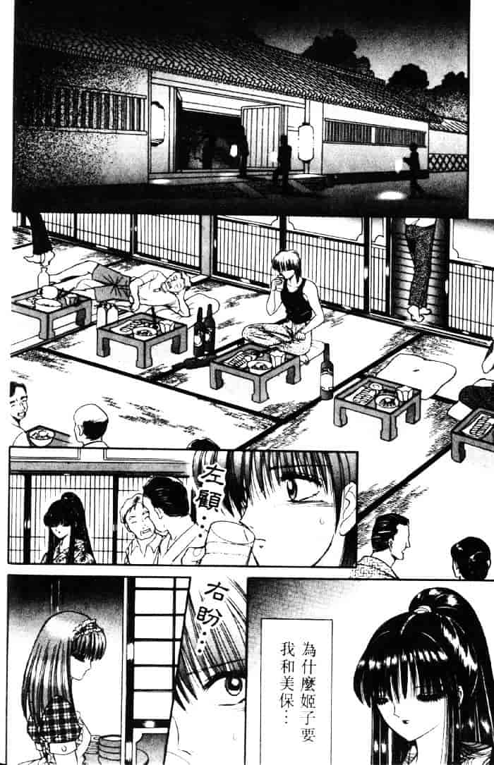 [千之ナイフ] EDEN エデン 3_第3集